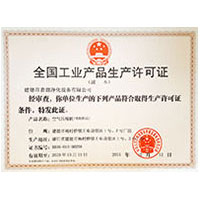 乱伦12P全国工业产品生产许可证